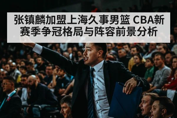 basketball arena crowd game